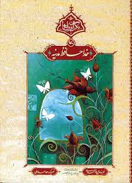 رحلت جانسوز پیامبر اکرم (ص) و شهادت مظلومانه کریم اهل و بیت امام حسن مجتبی (ع)تسلیت باد.