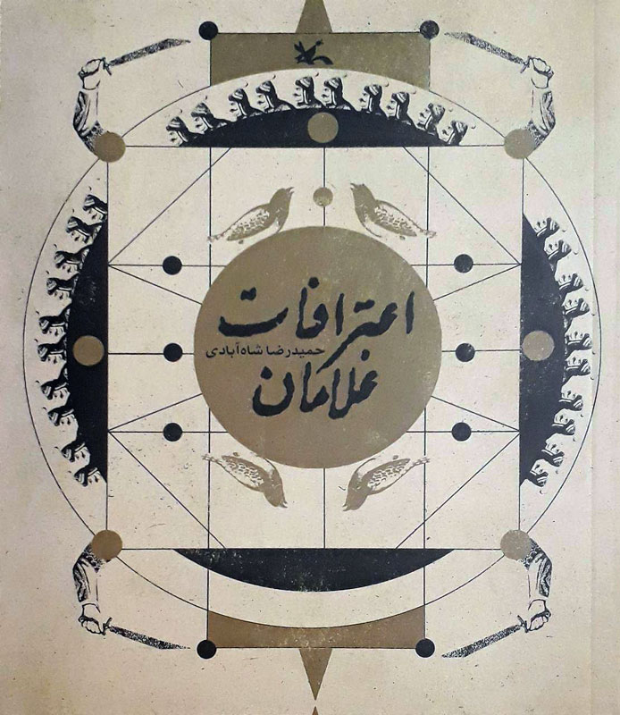 شهادت هشتمین اختر تابناک آسمان امامت و ولایت امام رضا (علیه السلام) تسلیت باد.