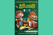 نمایشگاه «نوشت البرز» میزبان کودکان و نوجوانان البرزی