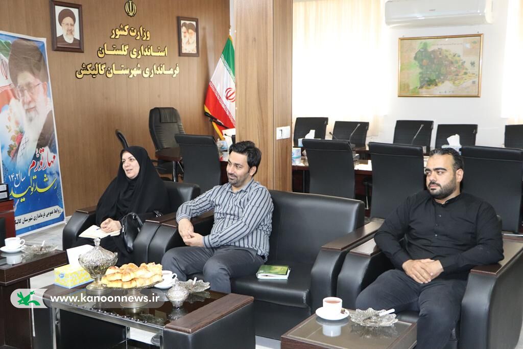 بررسی مسائل و مشکلات مرکز گالیکش، موضوع دیدار سرپرست کانون گلستان با فرماندار