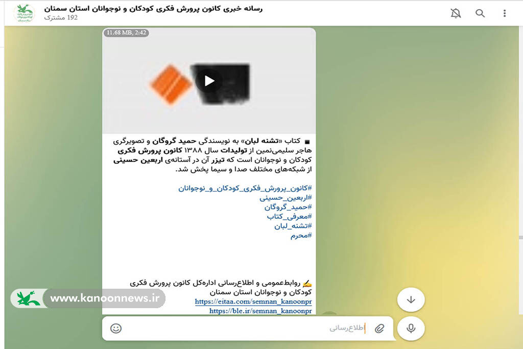 پویش ملی کتابخوانی در مراکز کانون سمنان