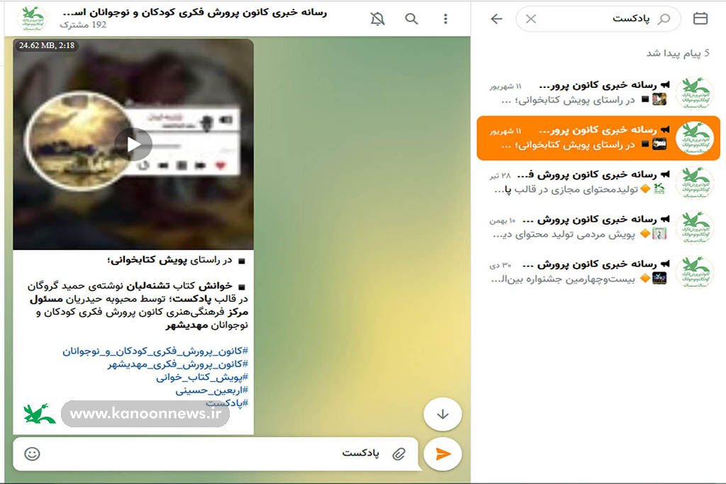 پویش ملی کتابخوانی در مراکز کانون سمنان