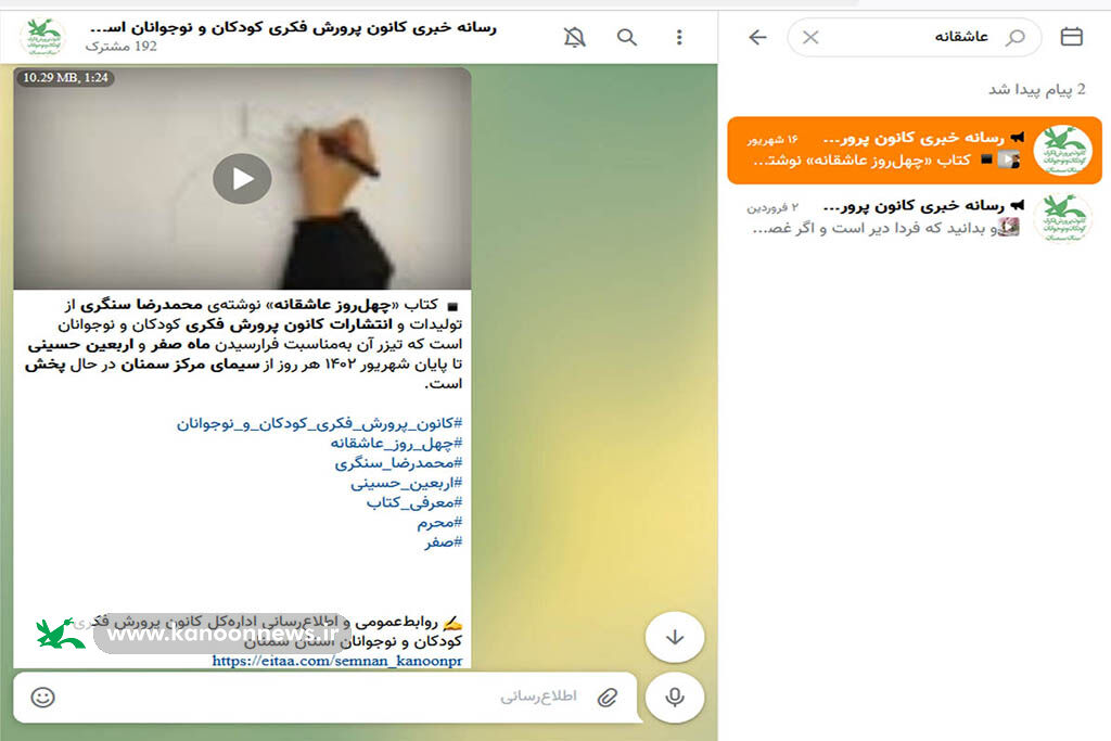 پویش ملی کتابخوانی در مراکز کانون سمنان