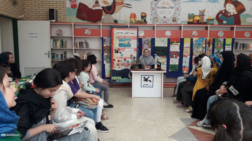 سی و نهمین جلسهی انجمن قصهگویی با موضوع "ویژگیهای قصهگوی خوب"