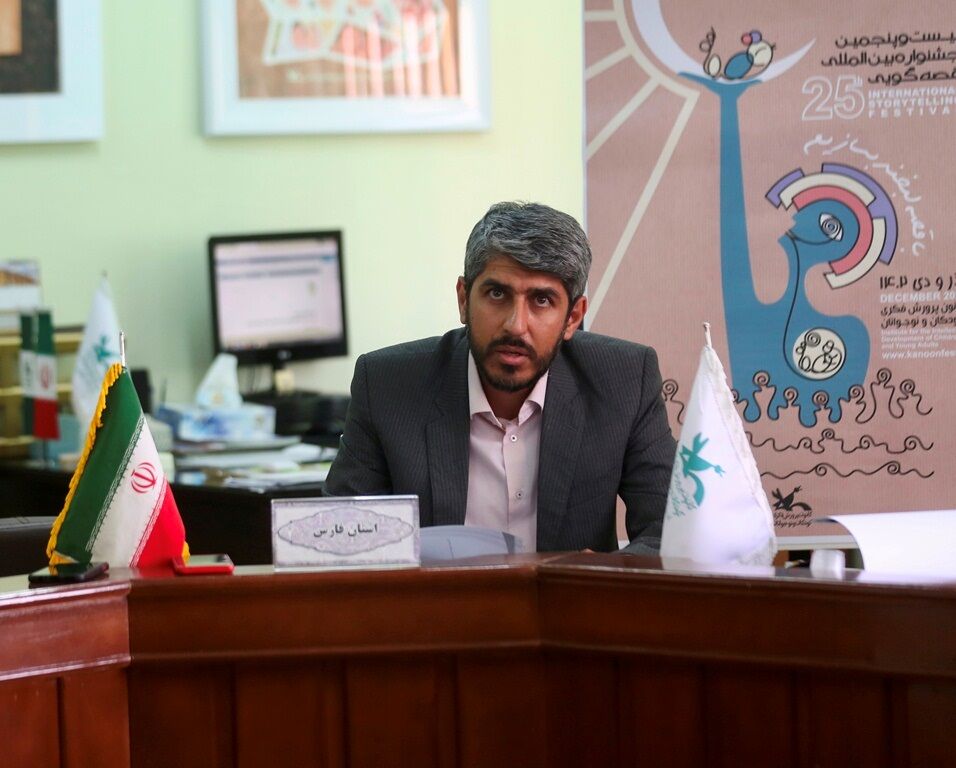 مدیر کل کانون فارس مدیر کل کانون فارس بهعنوان رییس جشنواره استانی قصهگویی در فارس معرفی شد