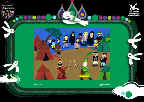 نمایشگاه مجازی نقاشی میهمانان کوچک امام حسین