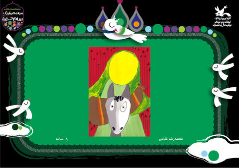 نمایشگاه مجازی نقاشی میهمانان کوچک امام حسین