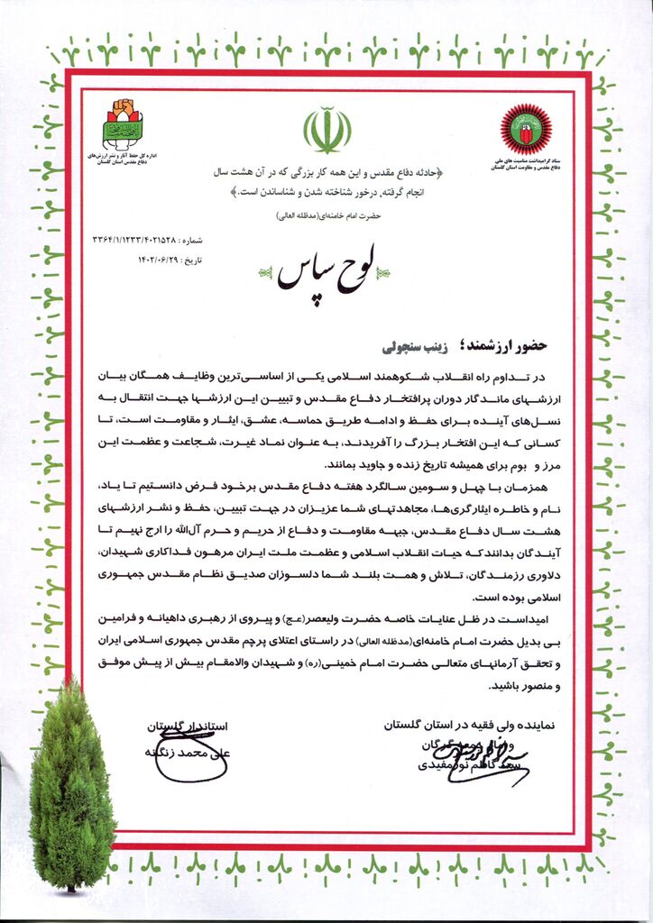 تجلیل از مربی کانون و نویسنده کتابهای حوزه دفاع مقدس