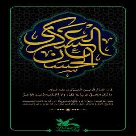 شهادت امام عسگری