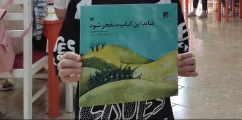 پویش کتابخوانی شاید این کتاب منفجر شود در مراکز کانون کردستان