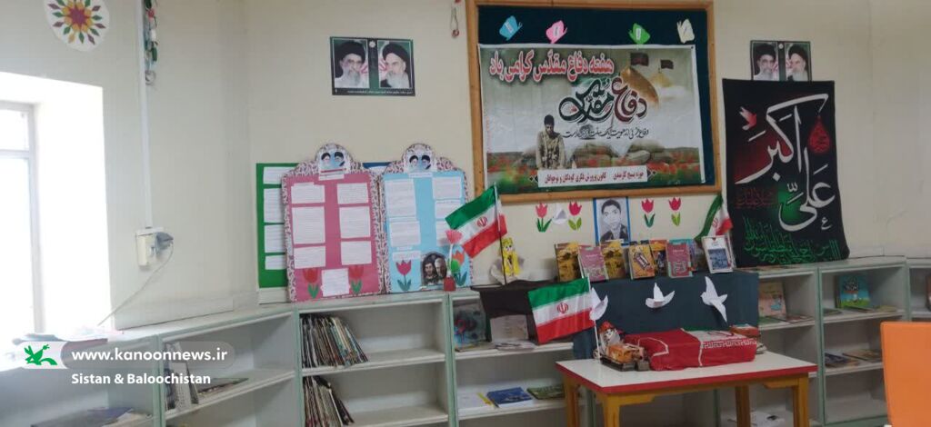 آغاز ویژه برنامههای هفته دفاع مقدس در کانون سیستان و بلوچستان