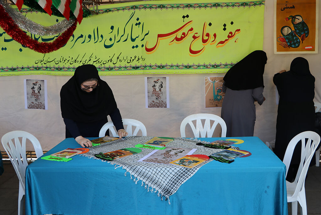 آغازبه کار غرفه کانون گیلان در نمایشگاه دستآوردهای هشتسال دفاع مقدس