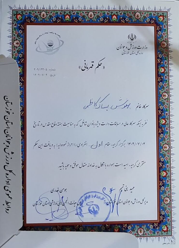 نماینده کانون خوزستان موفق به کسب مقام برگزیده مسابقات دارت بانوان شاغل ادارات استان شد