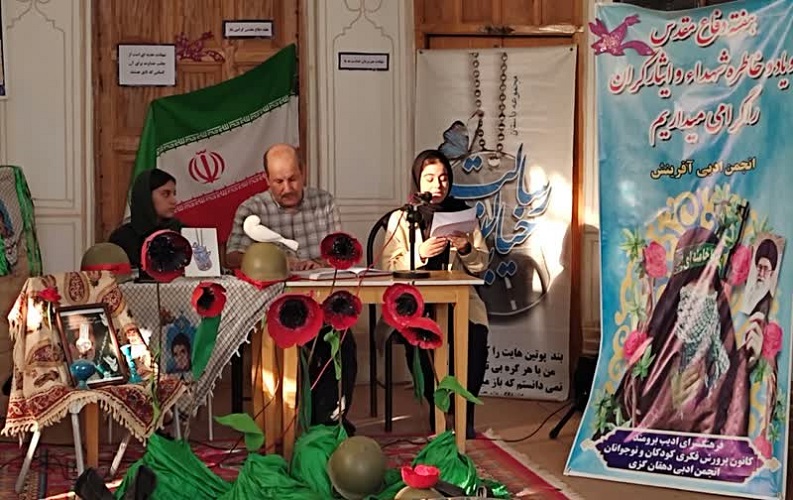 گرامی‌داشت هفته دفاع مقدس در مراکز استان‌های کانون