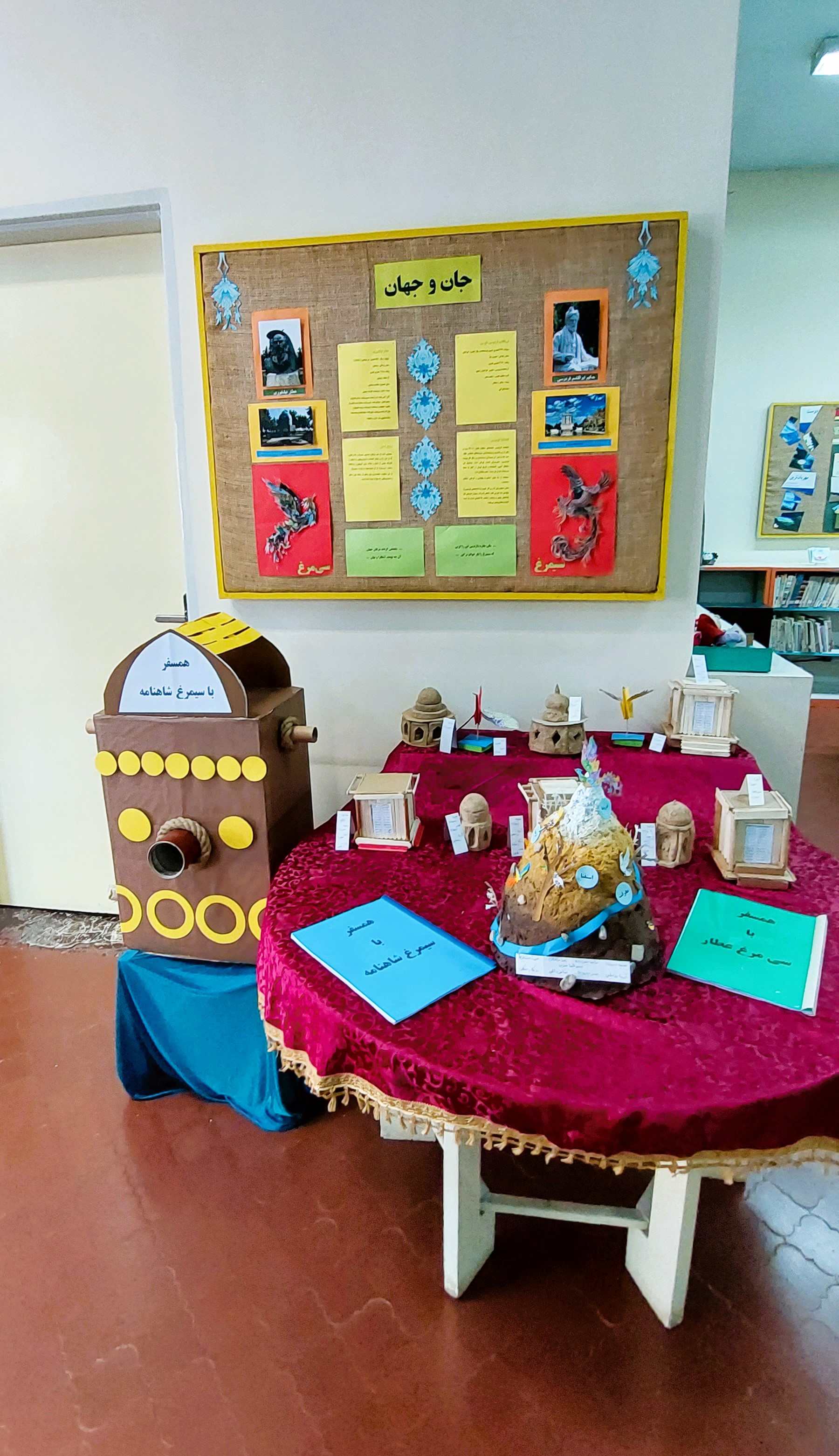 تماشای «جان و جهان» در منظر عطار و فردوسی