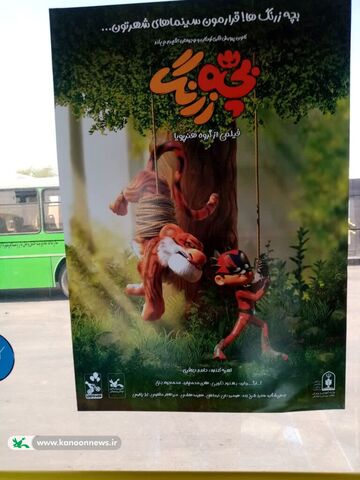 ایستگاه های اتوبوسرانی بوشهر در تسخیر"بچه زرنگ" به روایت تصویر