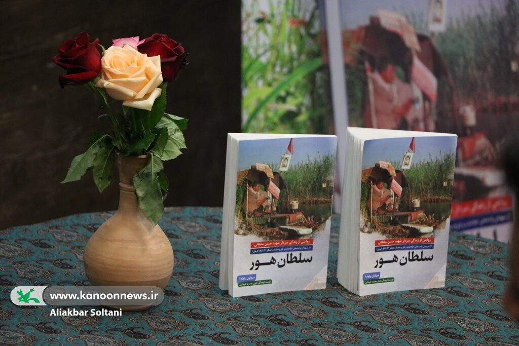 گرامیداشت هفته دفاع مقدس در مراکز کانون