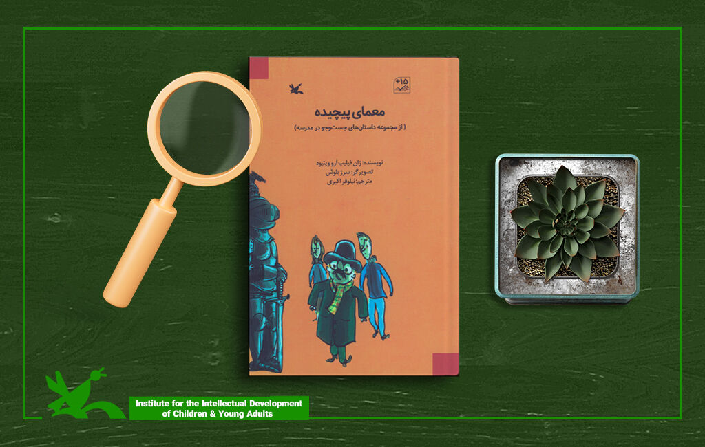 “Cul-Vert le mystère du Loch Ness” (Complex Puzzle) Published an Exciting Story “Cul-Vert le mystère du Loch Ness” (Complex Puzzle) Published an Exciting Story