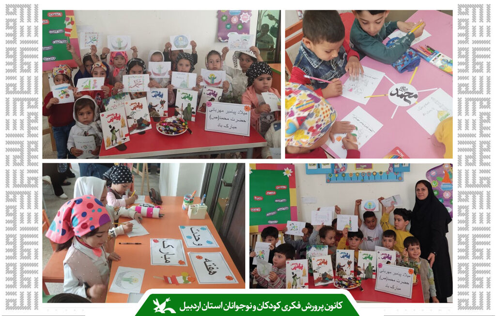 ویژهبرنامههای گرامیداشت هفته وحدت در مراکز کانون برگزار شد