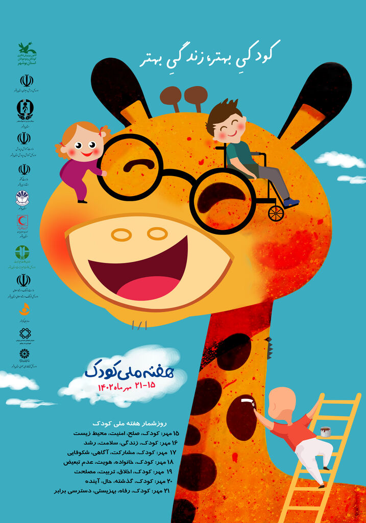 عضویت در کتابخانههای کانون پرورش فکری رایگان شد