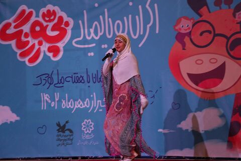 جشن آغاز هفته ملی کودک در شیراز/ کانون فارس