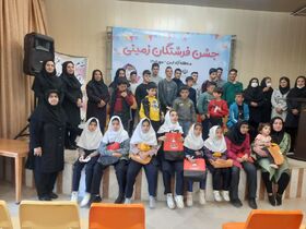 جشن روز جهانی کودک با حضور کودکان با نیازهای خاص در هادیشهر