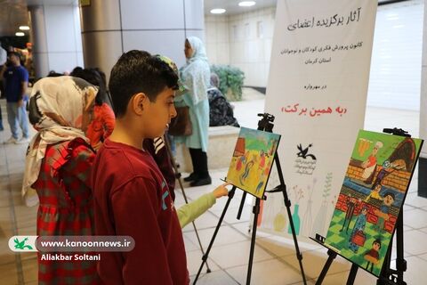 حضور کانون کرمان در جشنواره ملی «نون»