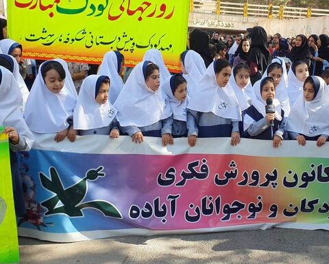 روز جهانی کودک . کانون فارس