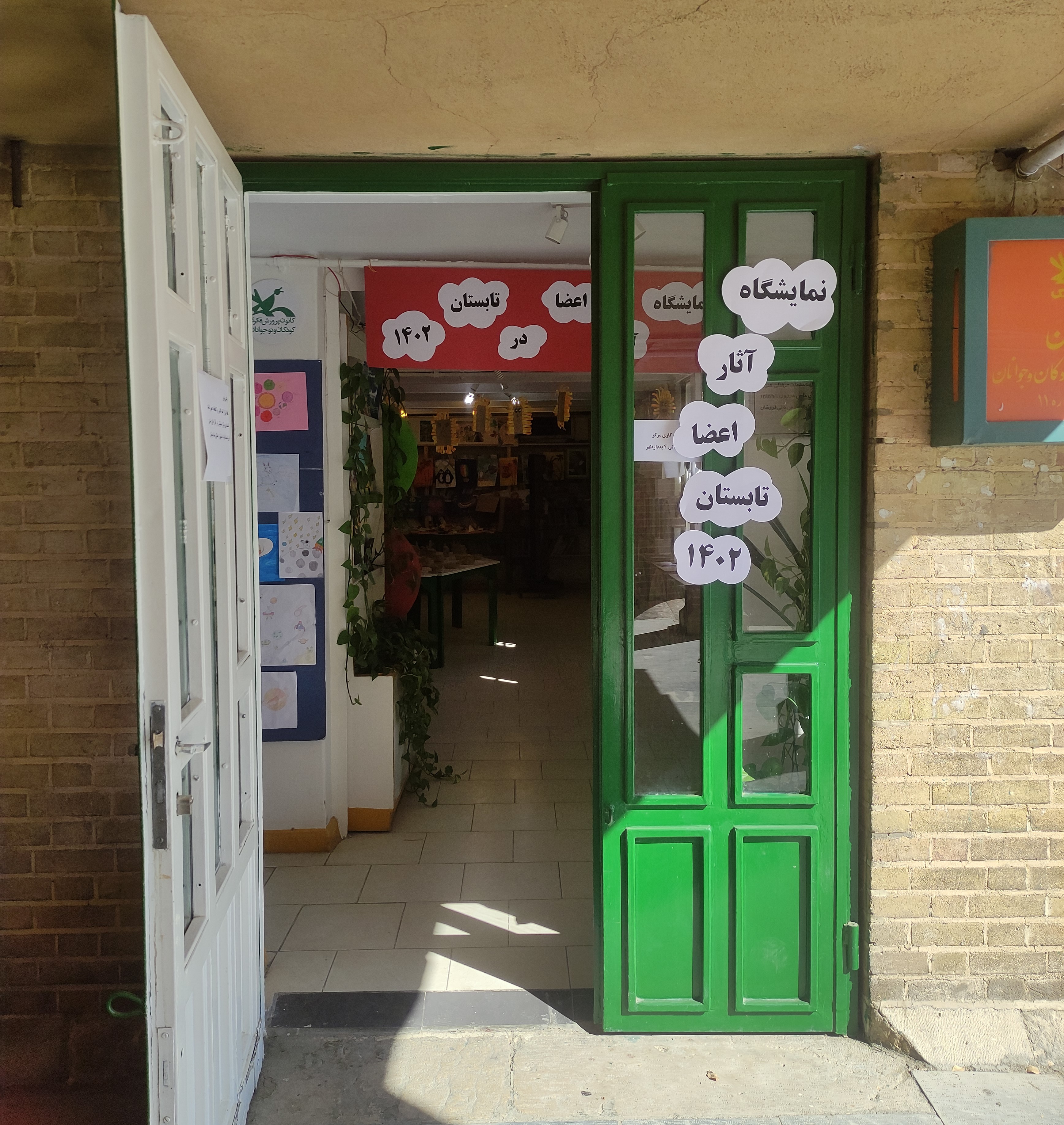 به استقبال «هفته ملی کودک» رفتند