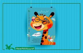 برنامه های شاد هفته ملی کودک در مرکز شماره 12 کانون اصفهان