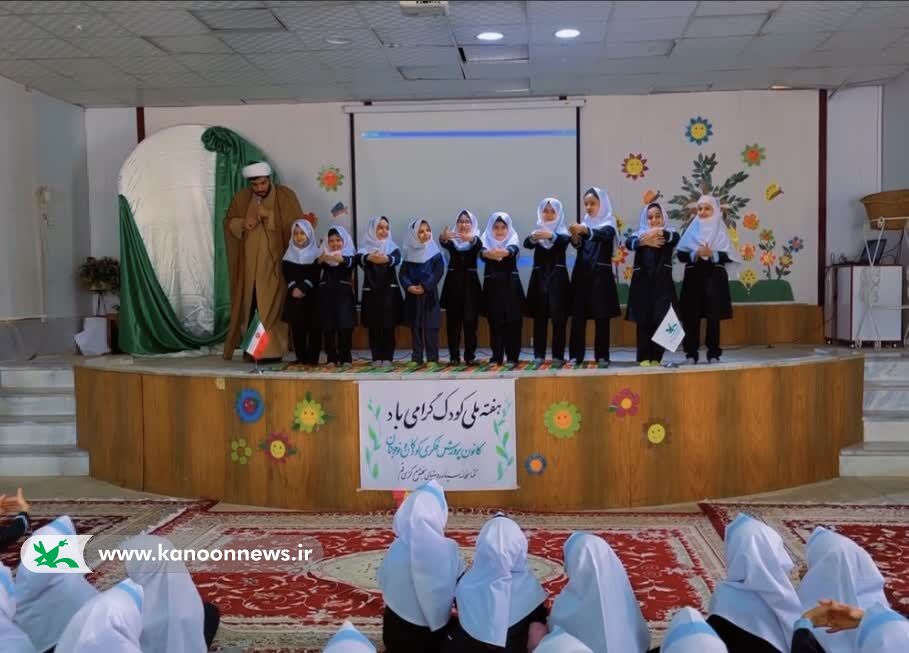 کودکان قنوات هفته ملی کودک را با حضور مربیان سیار روستایی کانون جشن گرفتند