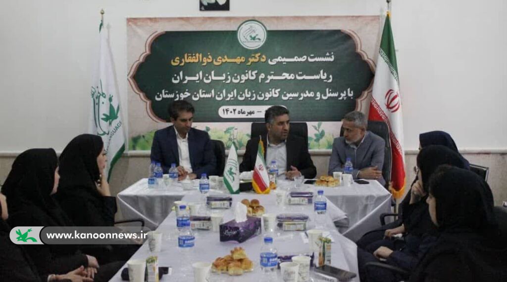 دیدار سرپرست اداره کل کانون خوزستان با رئیس کانون زبان ایران