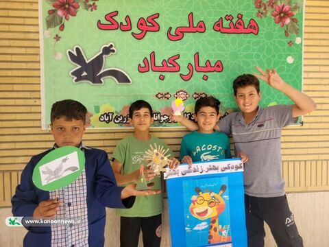 جشن روز جهانی کودک در شهرستان زرین‌آباد زنجان