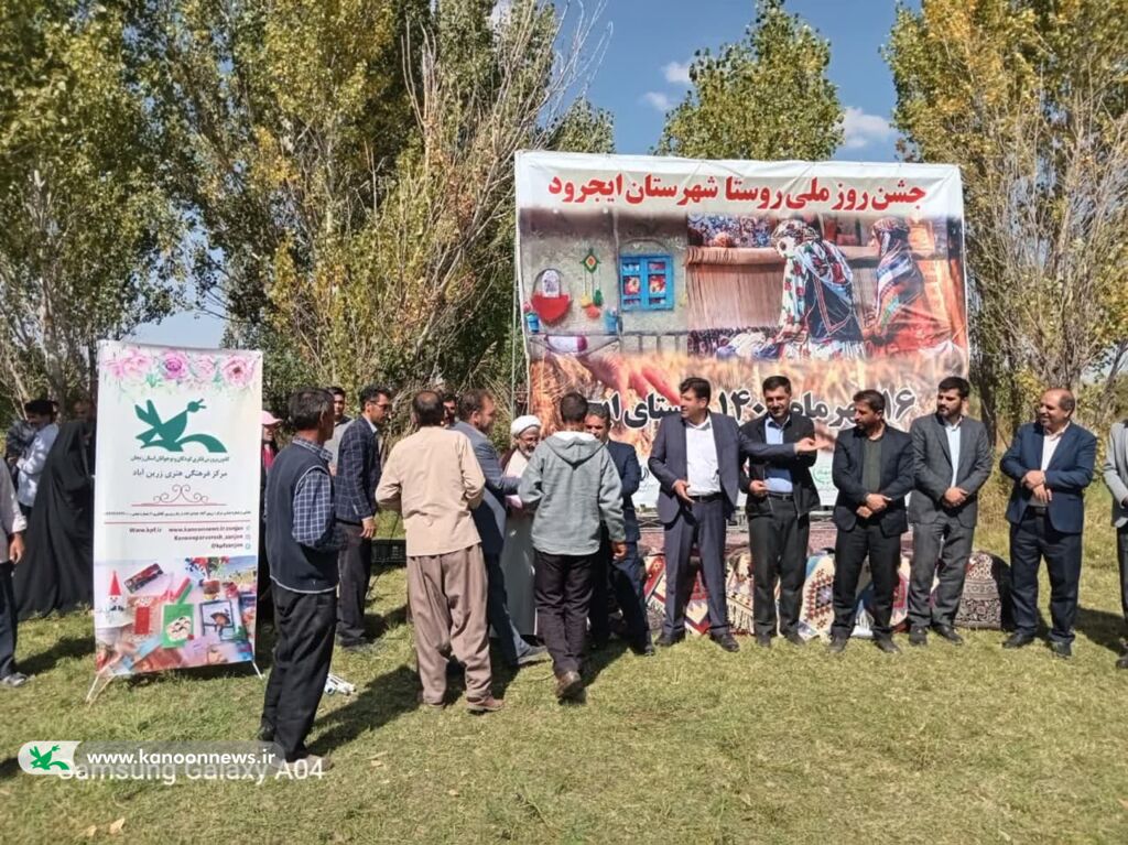 جشن روز جهانی کودک در شهرستان زرین‌آباد زنجان