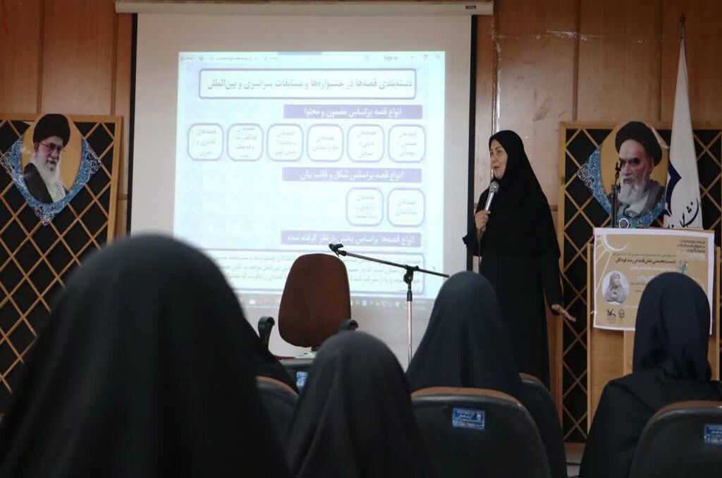 نشست تخصصی نقش قصه در رشد کودکان ونوجوانان