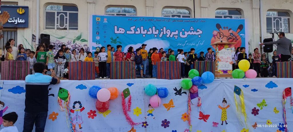 هفته ملی کودک در مراکز کانون (بخش دوم)