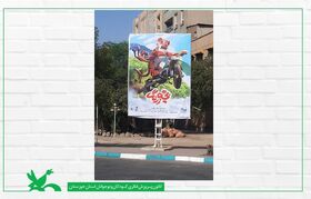 نصب بنر انیمیشن سینمایی«بچه زرنگ» در سطح شهر اهواز