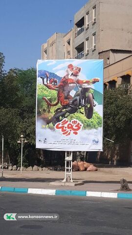 نصب بنر انیمیشن سینمایی «بچه زرنگ» در سطح شهر اهواز