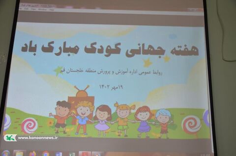 ویژه برنامه هفته ملی کودک سیار روستایی در خلجستان