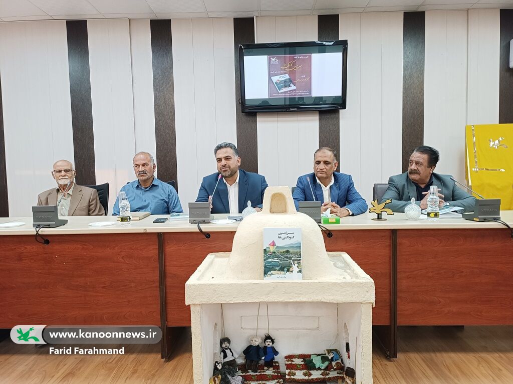 برگزاری آیین رونمایی از دفتر شعر«سرزمین کودکیها» در کانون سیستان و بلوچستان