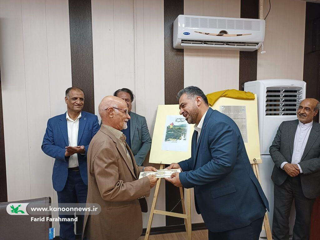 برگزاری آیین رونمایی از دفتر شعر«سرزمین کودکیها» در کانون سیستان و بلوچستان