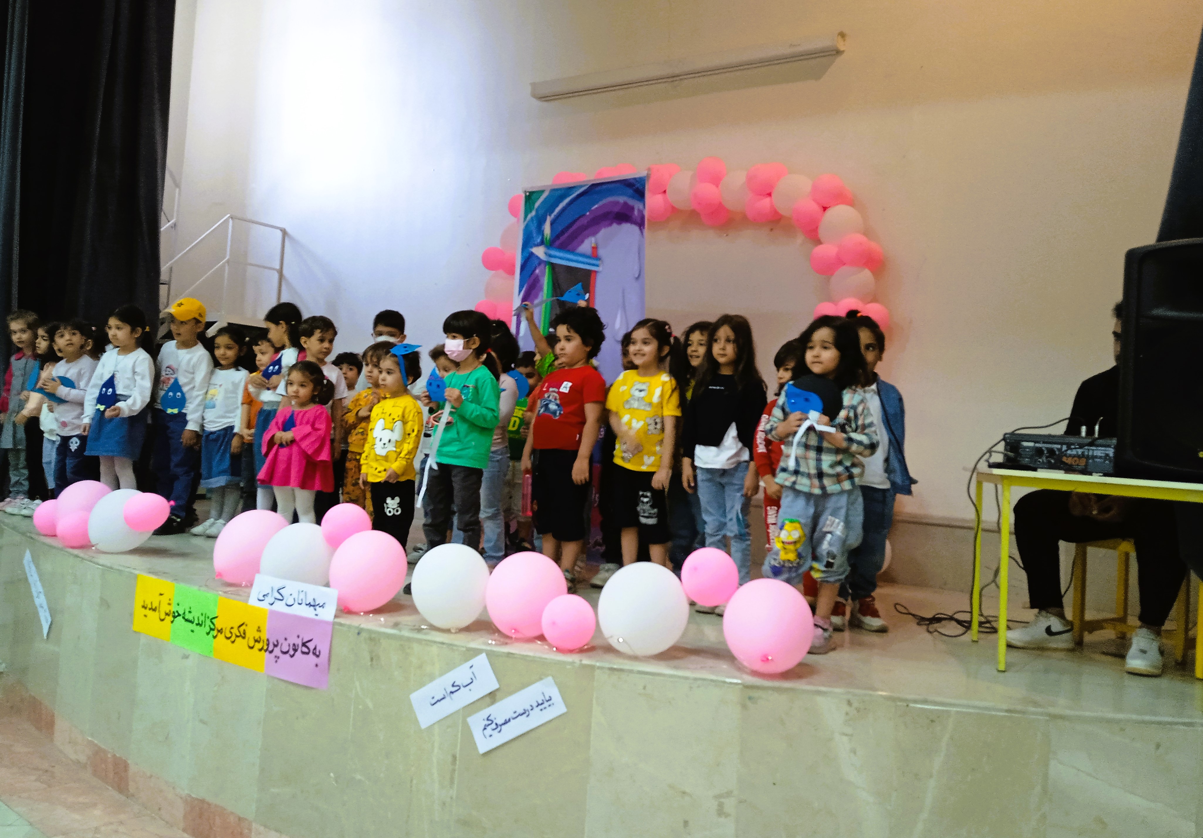 جشن «صرفه جویی در مصرف آب»