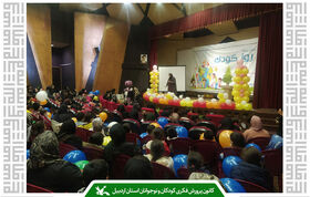 برنامه‌های بانشاط در فرهنگسرای بانوان/ کودکان اردبیلی هفته ملی کودک را جشن گرفتند