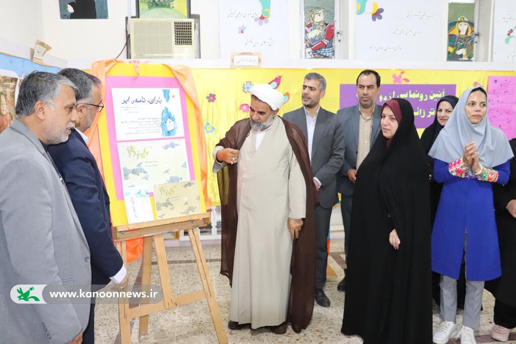 رونمایی ازکتاب"کبوتر زائر و باران، نامهی ابر" کانون پرورش فکری گلستان