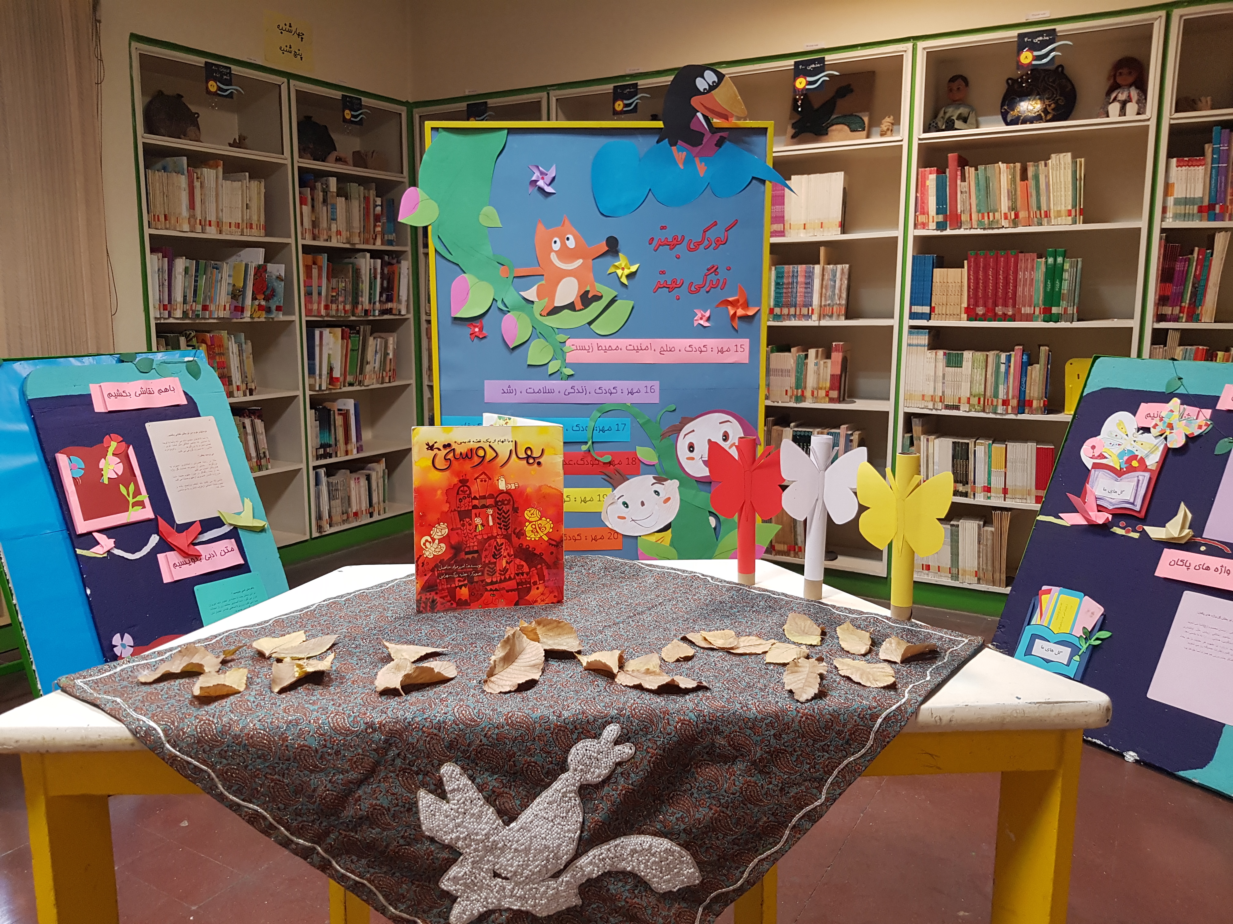 «قیچی که دنبال کار میگشت» در مرکز ۲۳ «بهار دوستی» را پیدا کرد