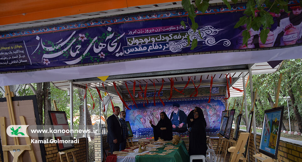 غرفه فرهنگی هنری کانون لرستان در اجلاسیه شهدای زن