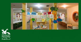 نمایشگاه  و جشن «روزهای کودکی» در مرکز شماره ۲۵