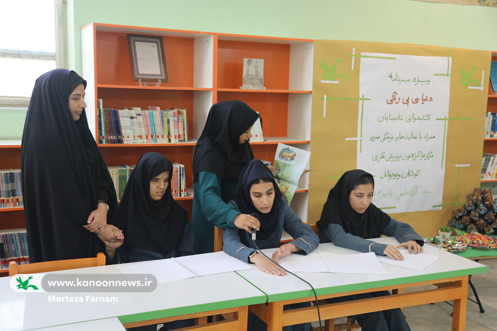 ویژهبرنامه دنیای بی رنگی برگزار شد