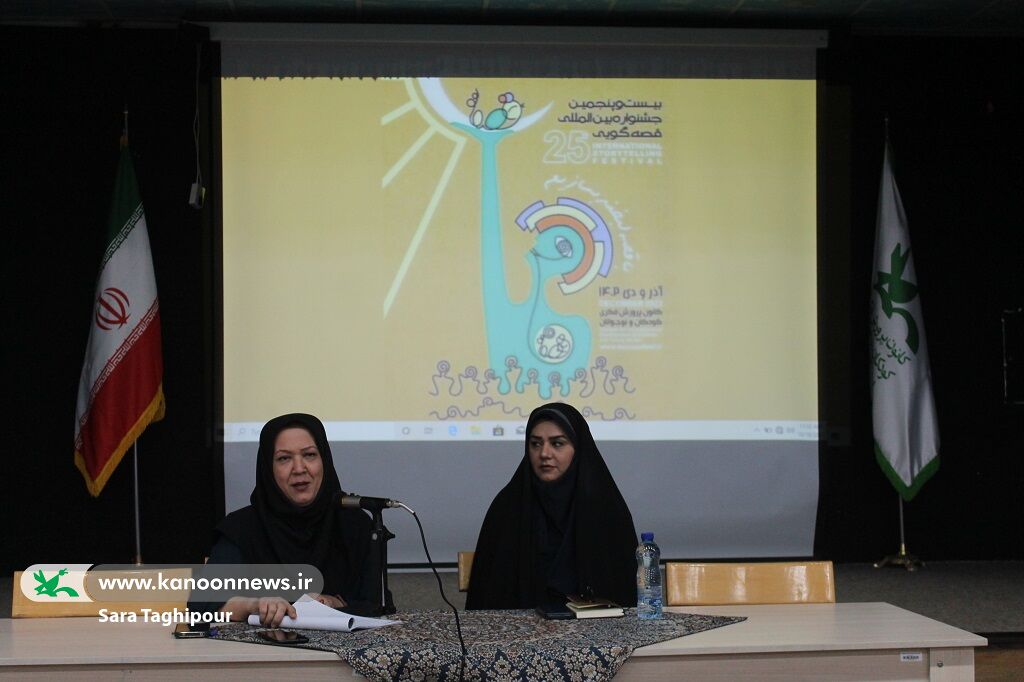 نشست هم‌اندیشی مروجان بیست و پنجمین جشنواره بین المللی قصه‌گویی در کانون خوزستان 