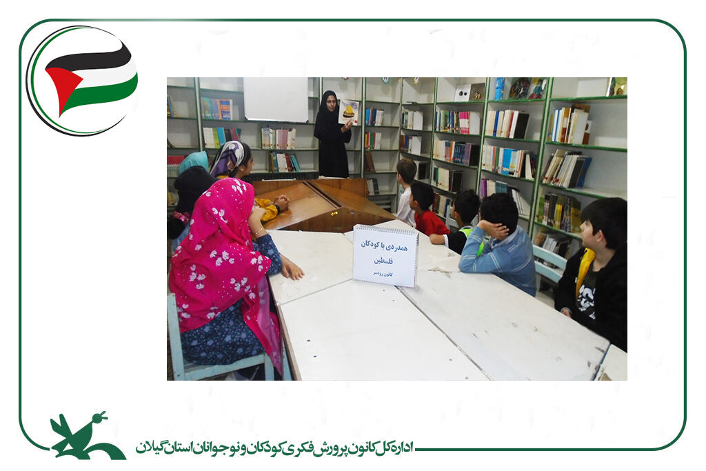 قلبهایی که برای غزه میتپد/ ابراز همدردی کانونیها با کودکان فلسطینی